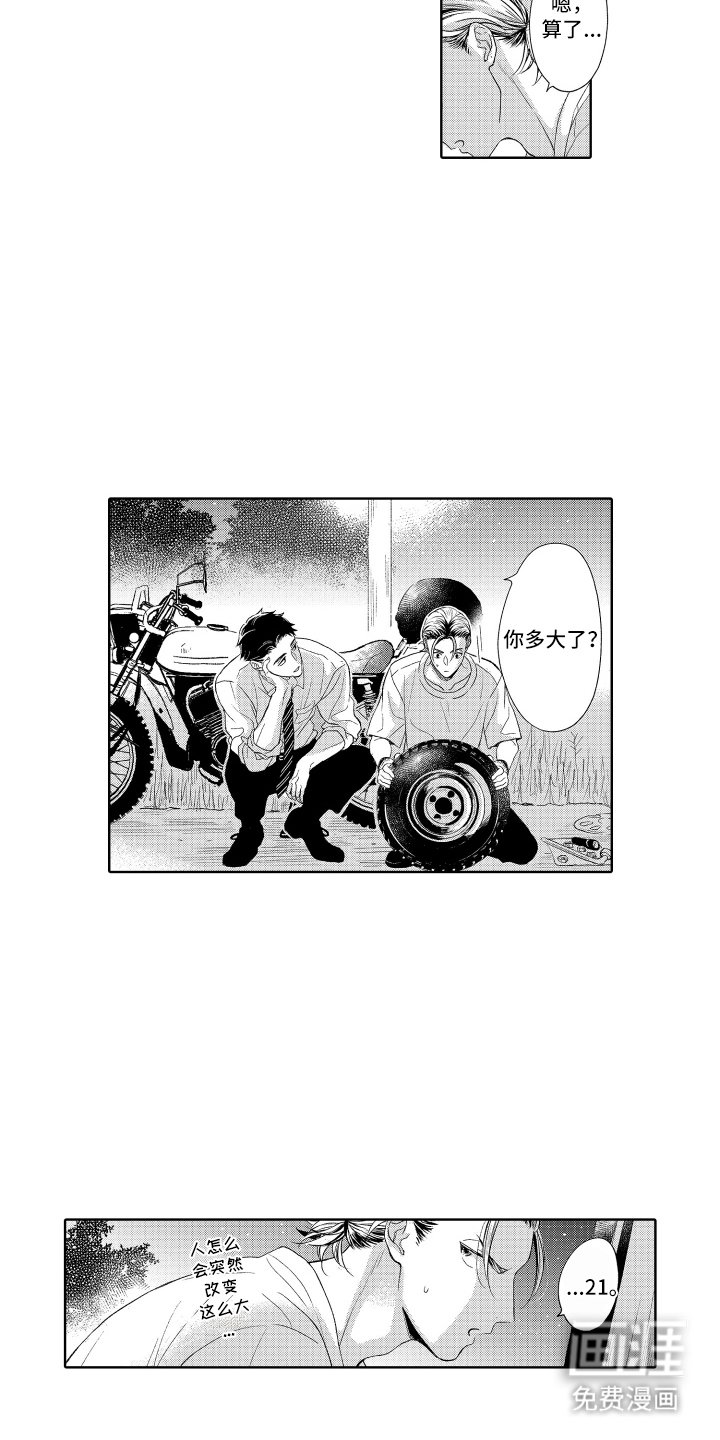 第3章：捉弄