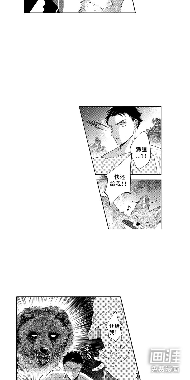 第3章：捉弄