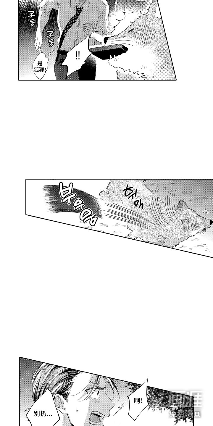 第3章：捉弄