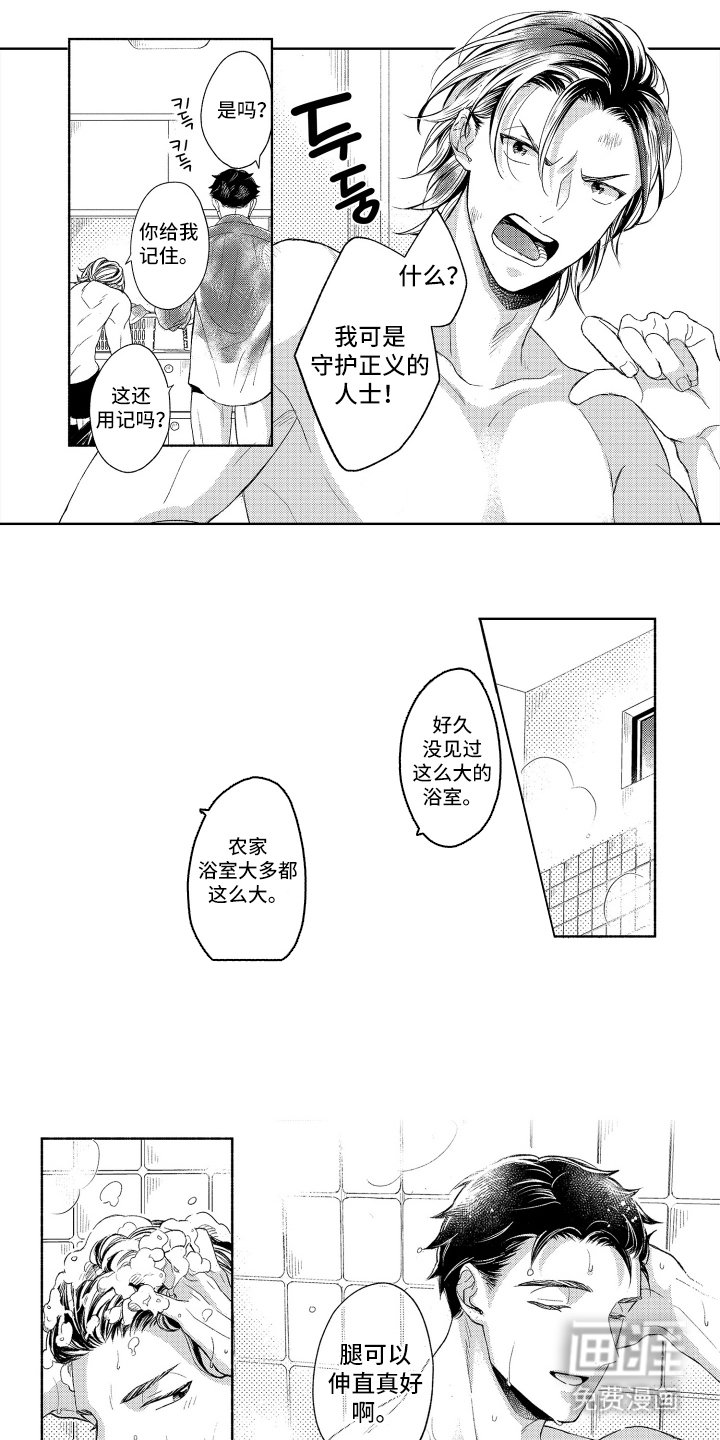 第4章：都市王子