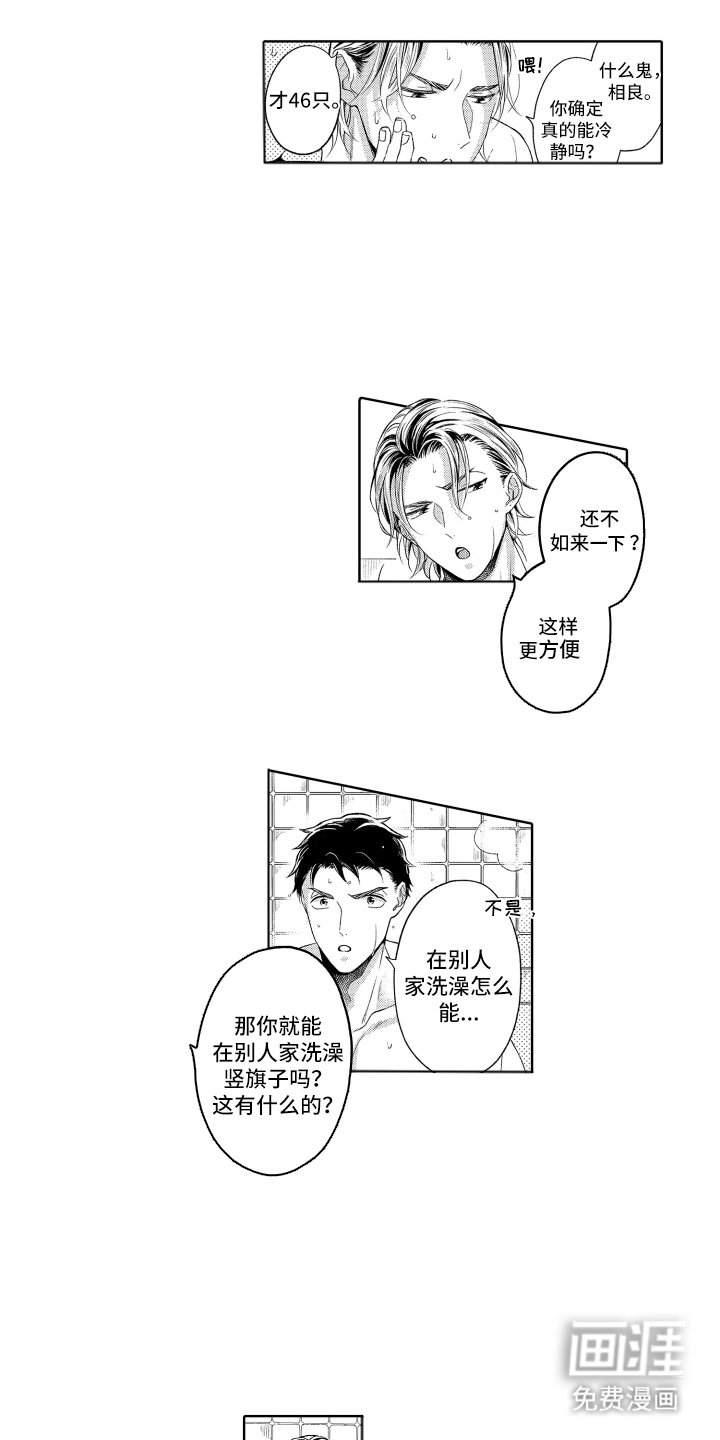 第5章：他要做什么