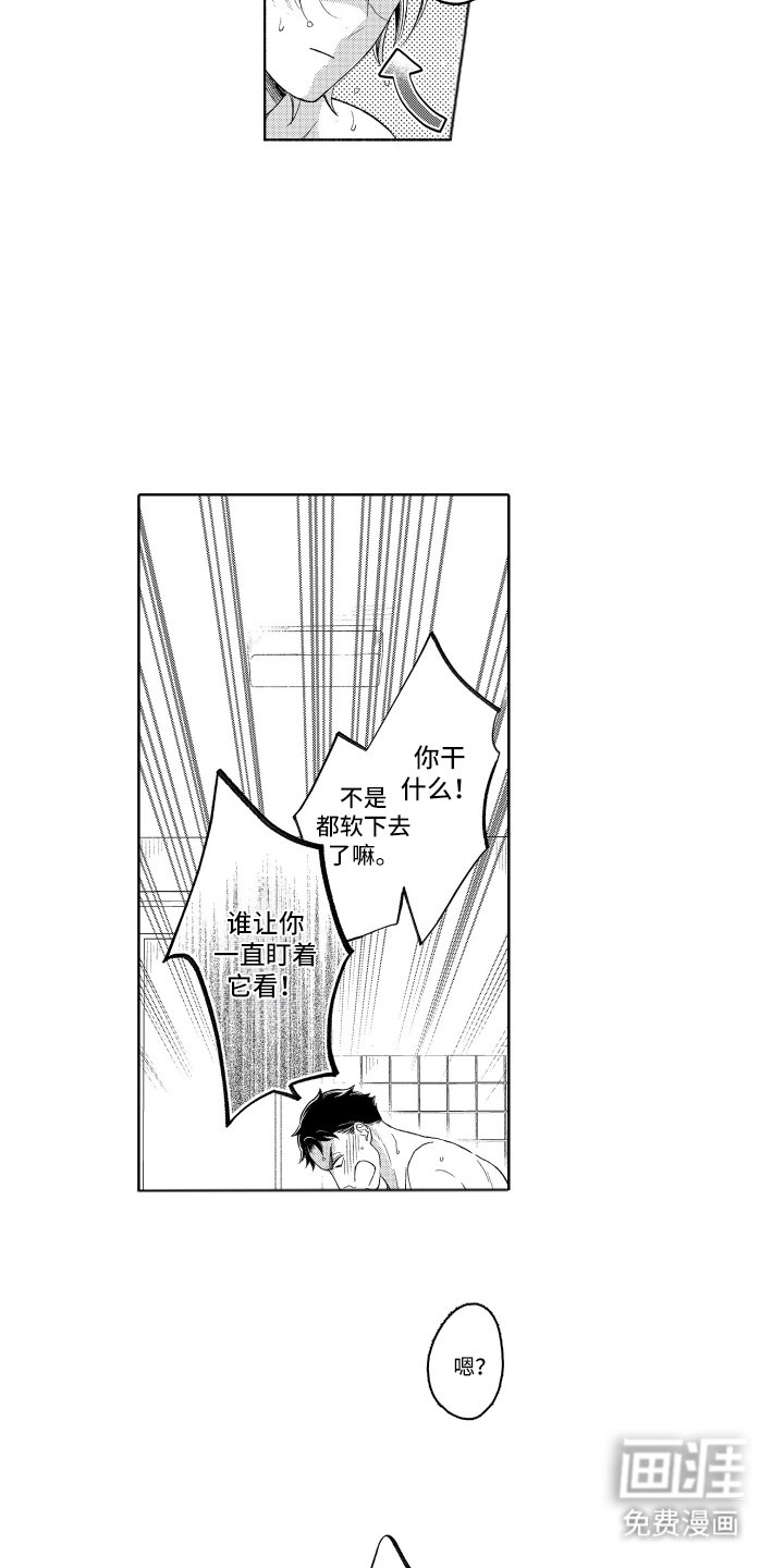 第5章：他要做什么