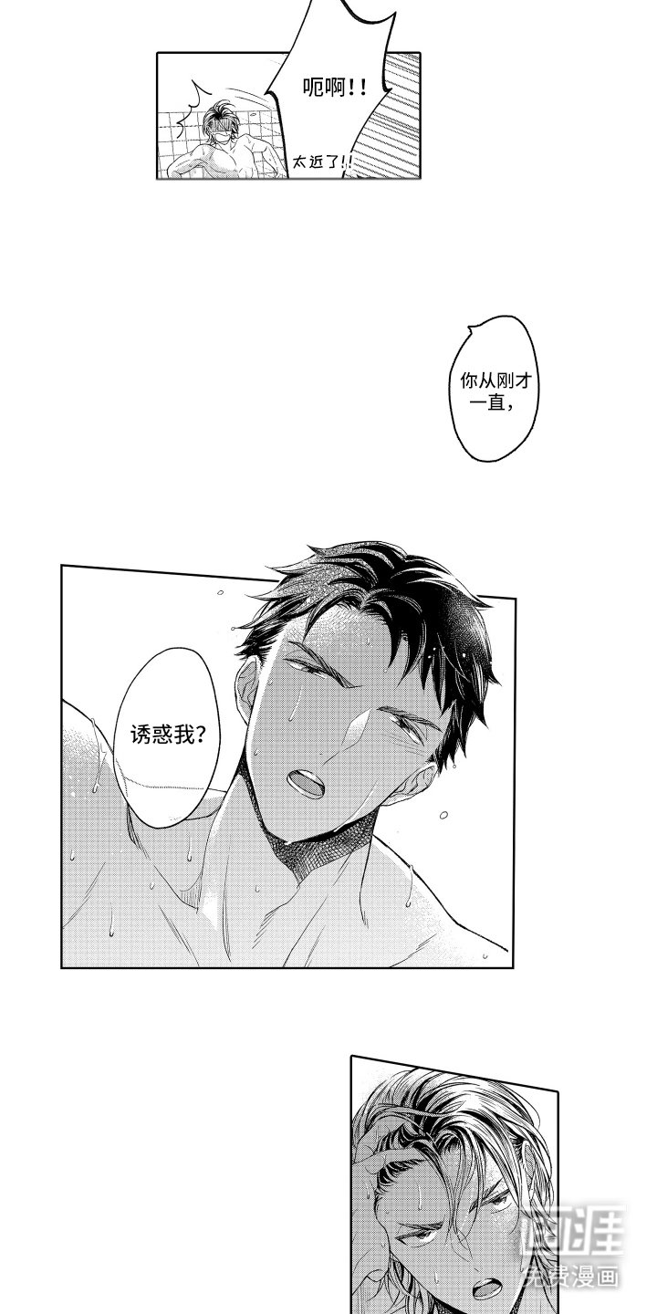 第5章：他要做什么