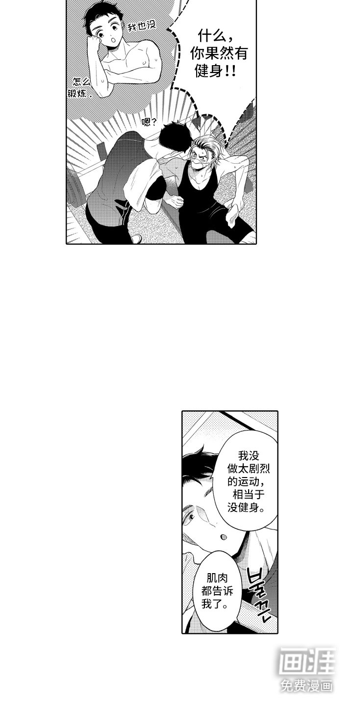 第5章：他要做什么