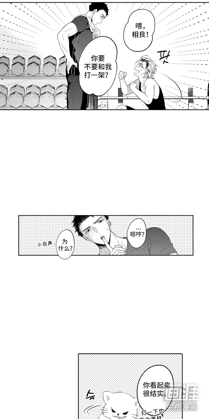 第5章：他要做什么