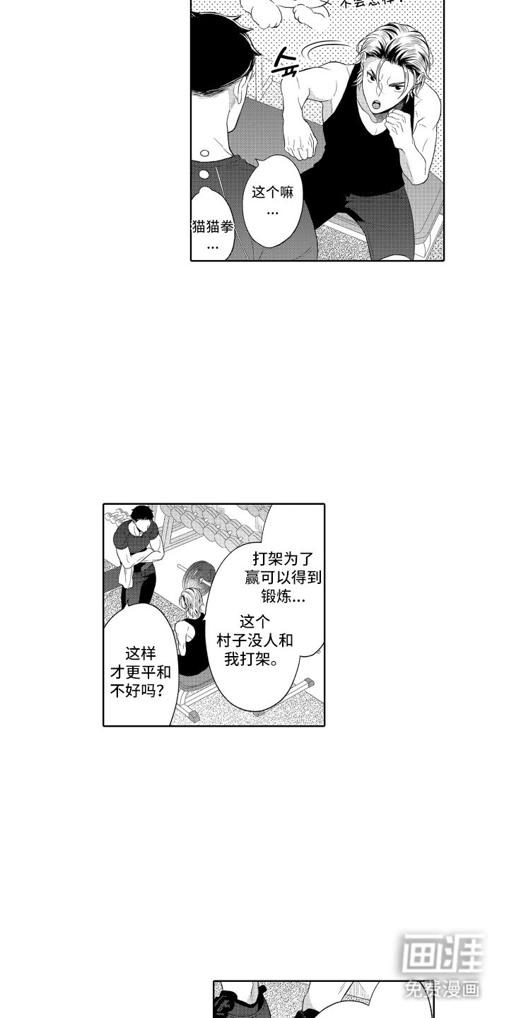 第5章：他要做什么