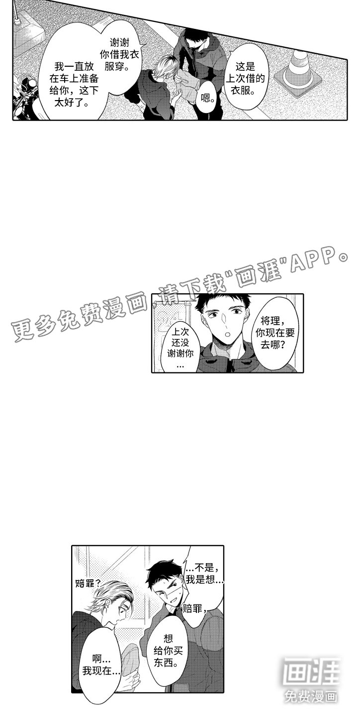 第6章：猜测