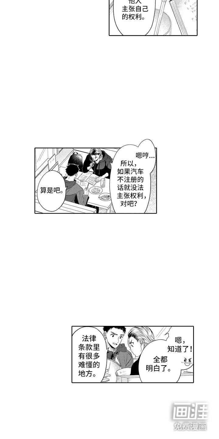 第6章：猜测