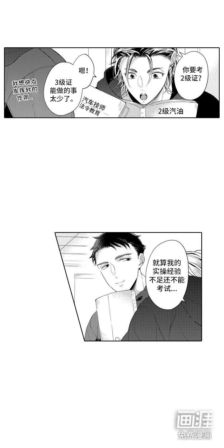 第6章：猜测