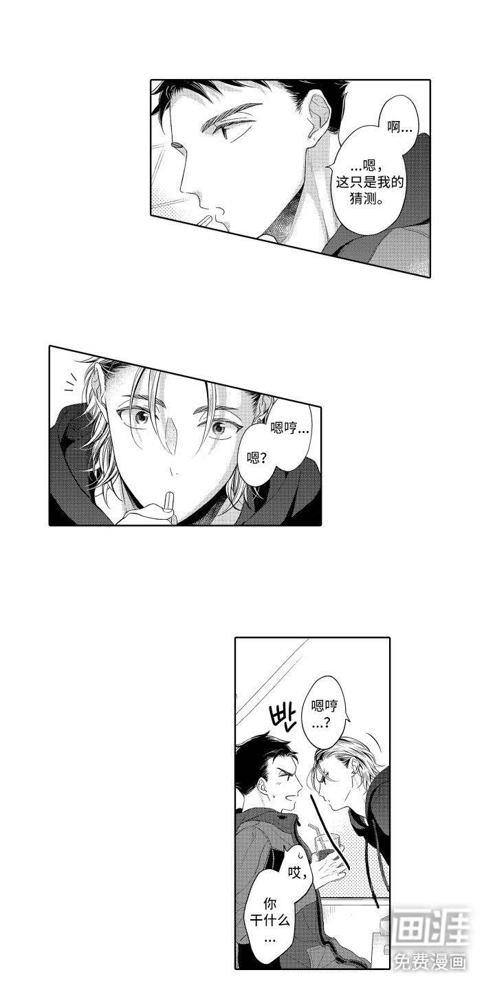 第6章：猜测