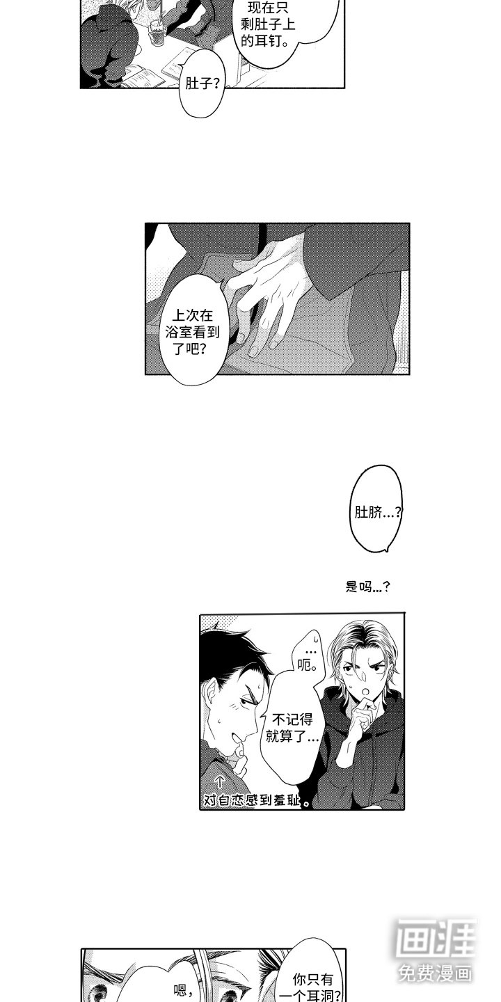 第6章：猜测