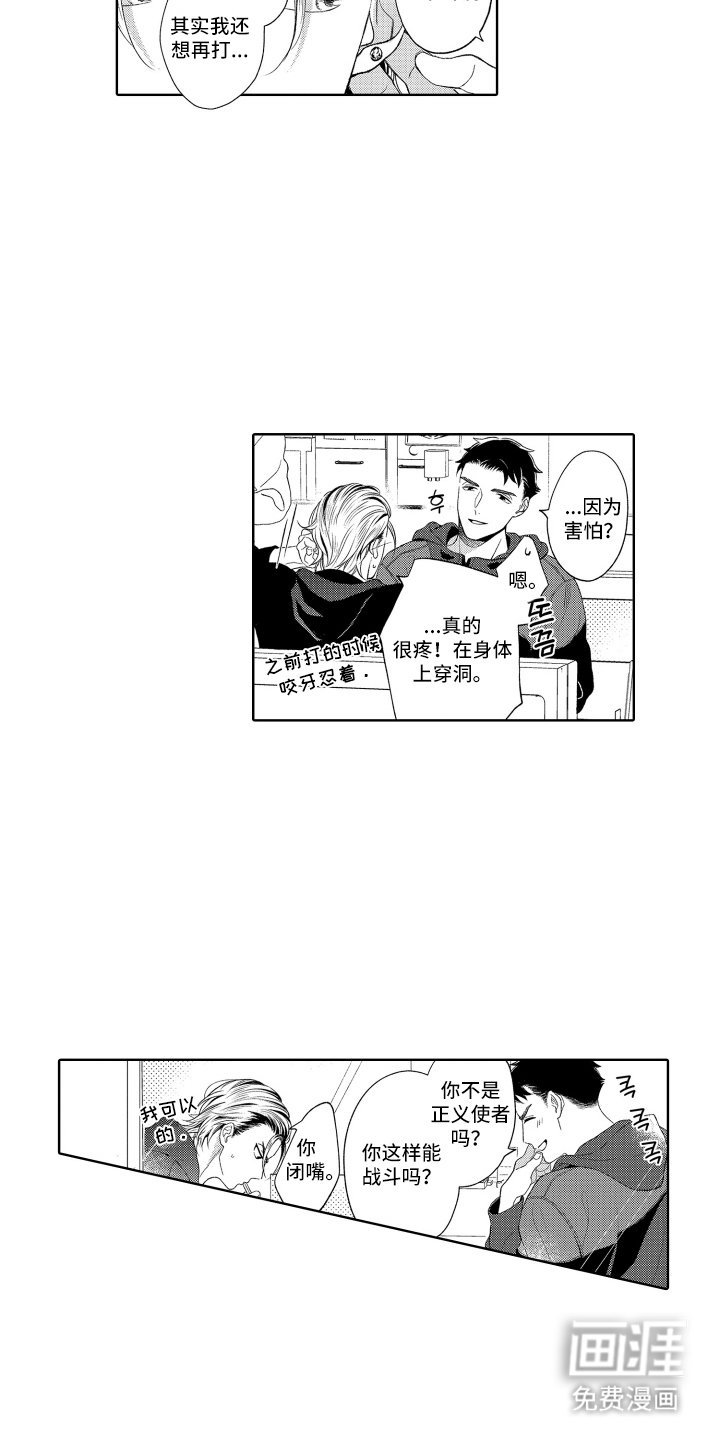 第6章：猜测