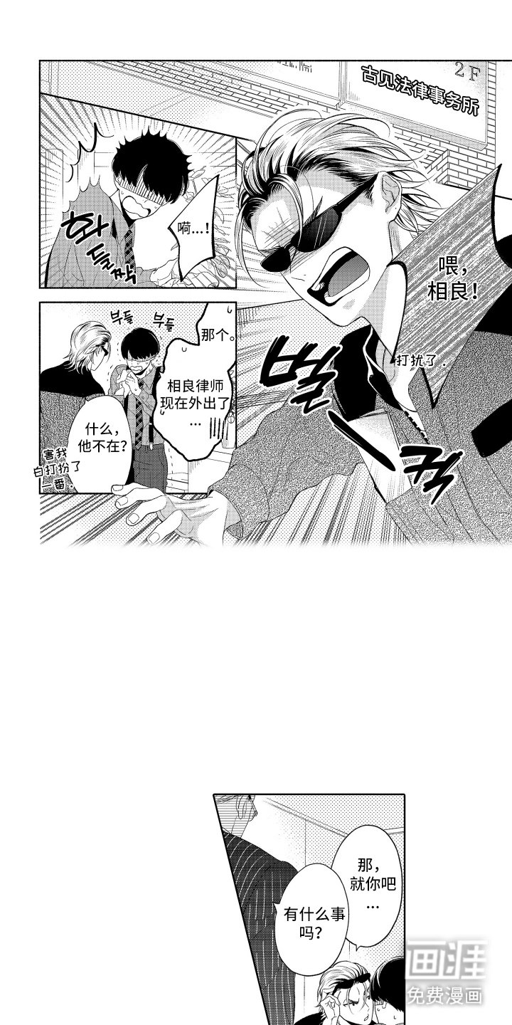 第7章：招待