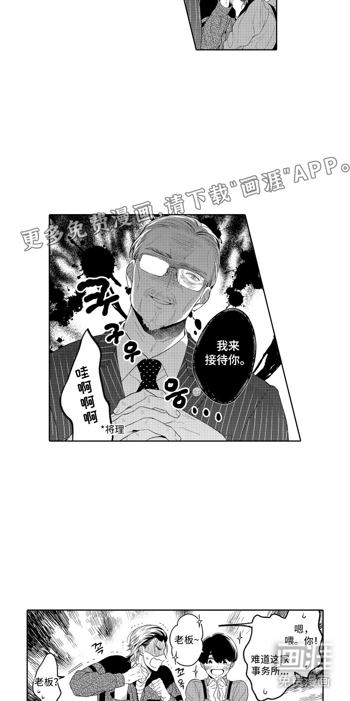 第7章：招待