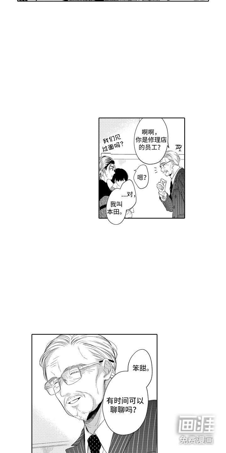 第7章：招待