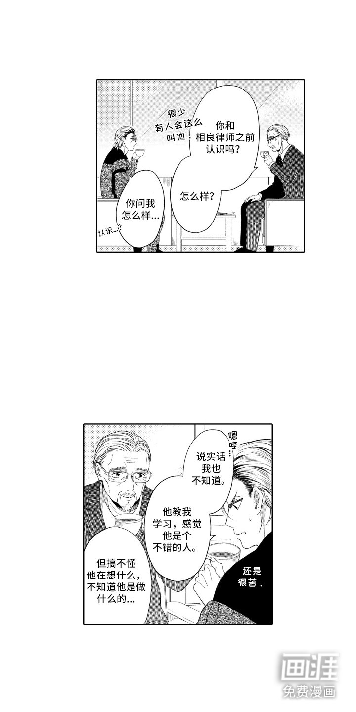 第7章：招待