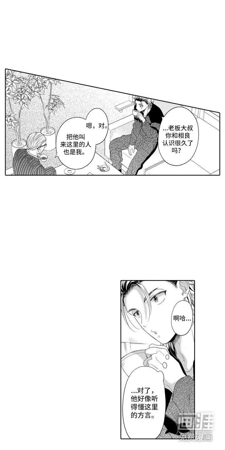 第7章：招待