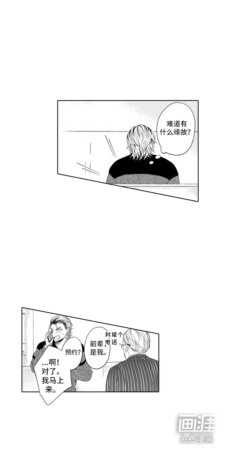 第7章：招待