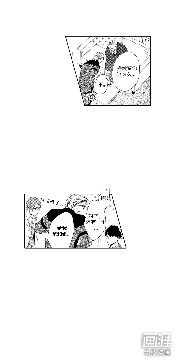 第7章：招待
