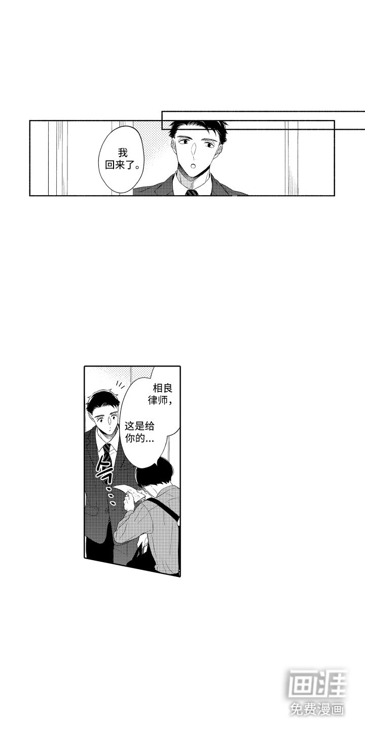 第7章：招待