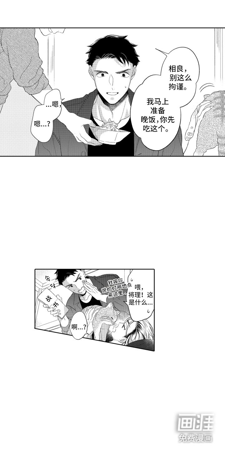 第7章：招待