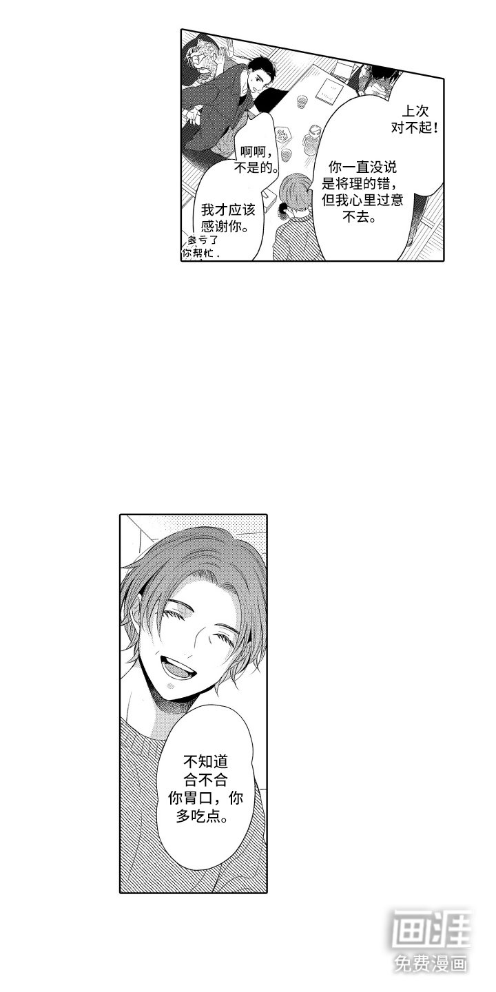 第7章：招待