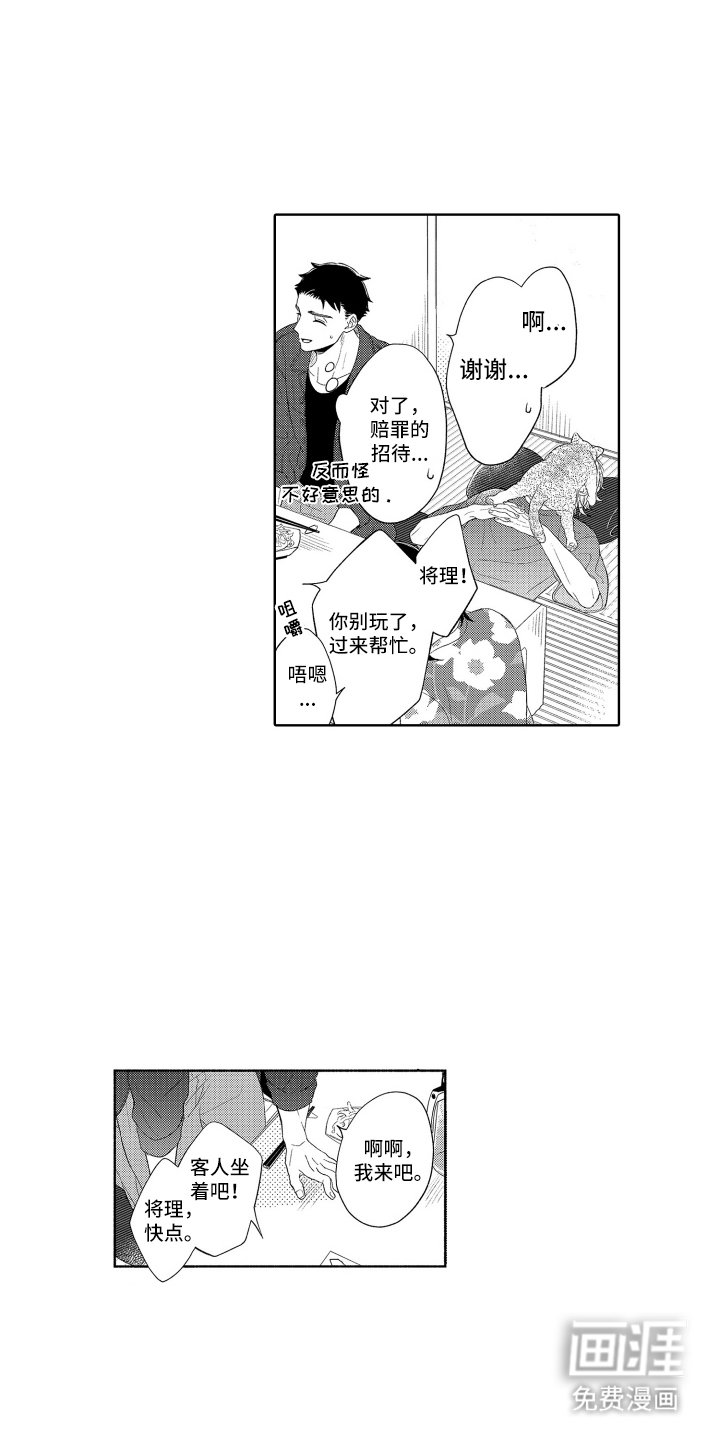 第7章：招待