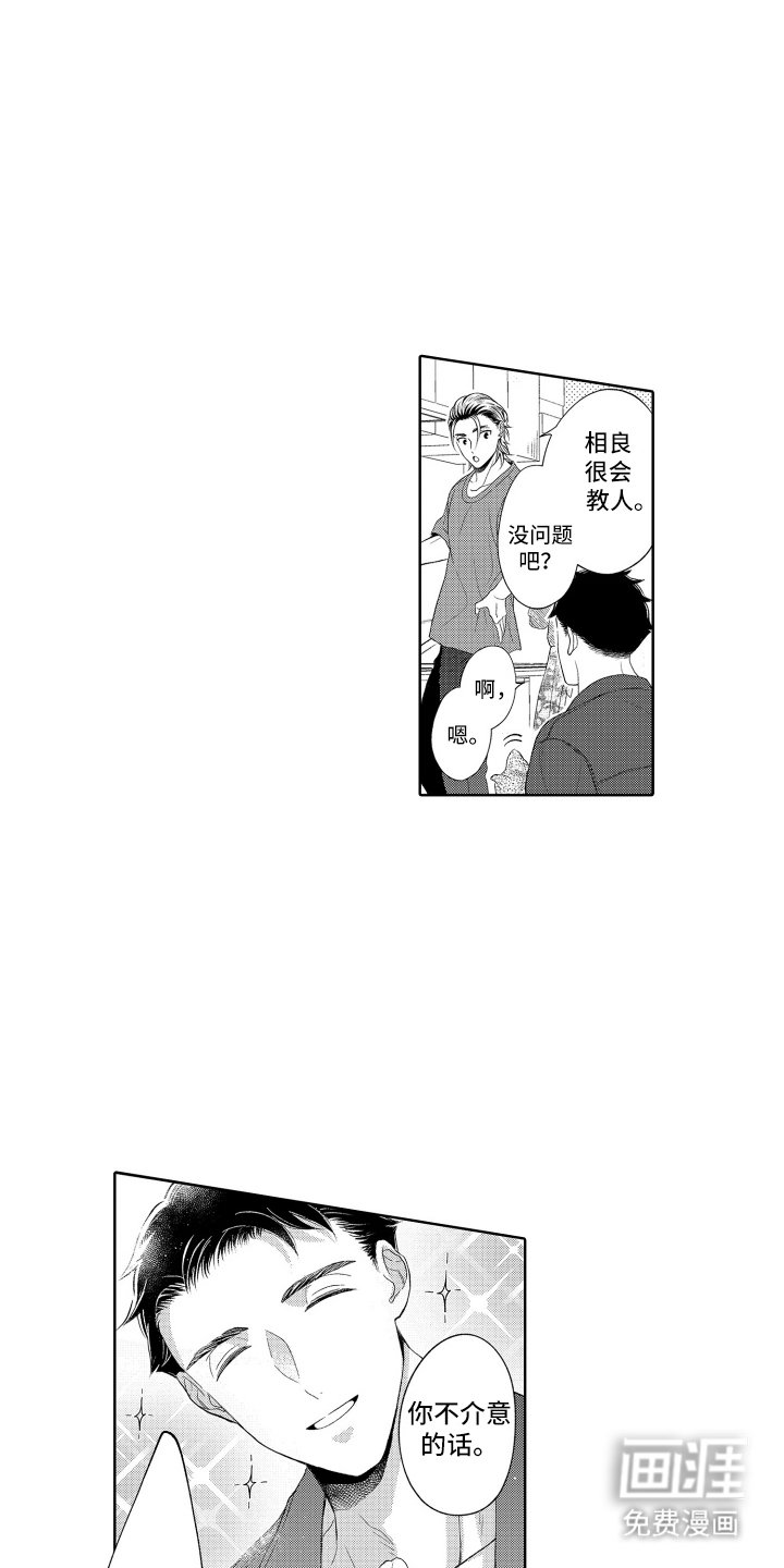 第8章：印象