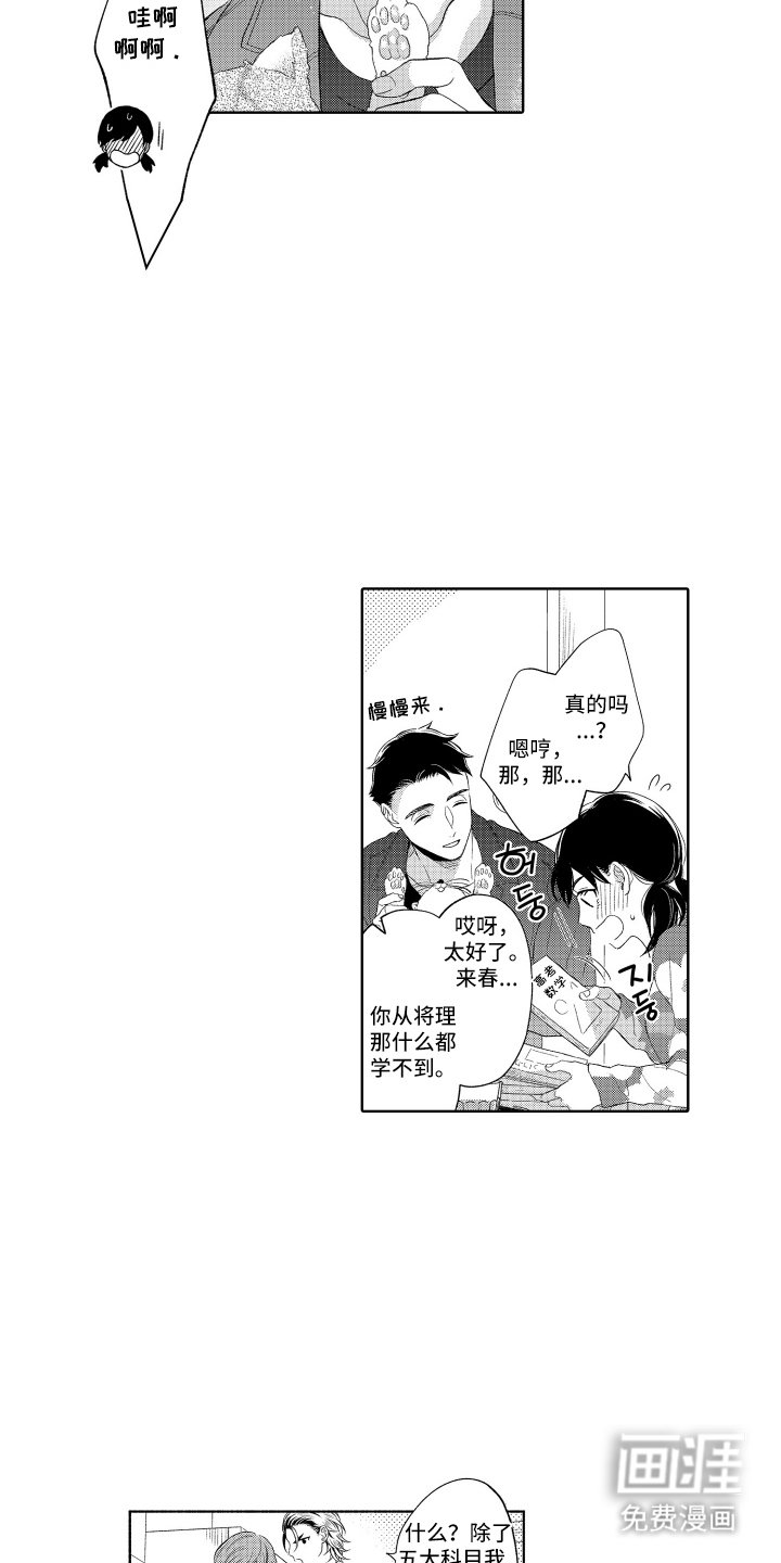 第8章：印象