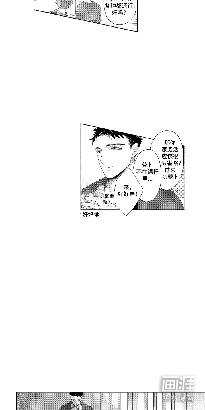 第8章：印象