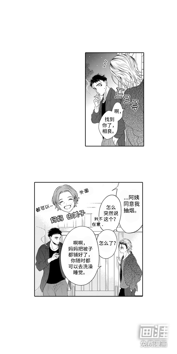 第8章：印象