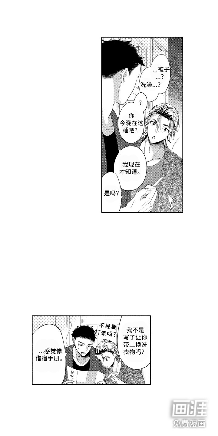 第8章：印象