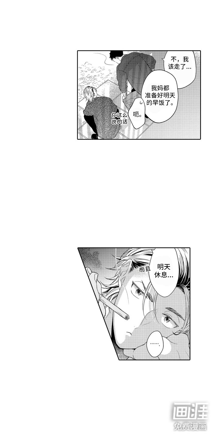 第8章：印象