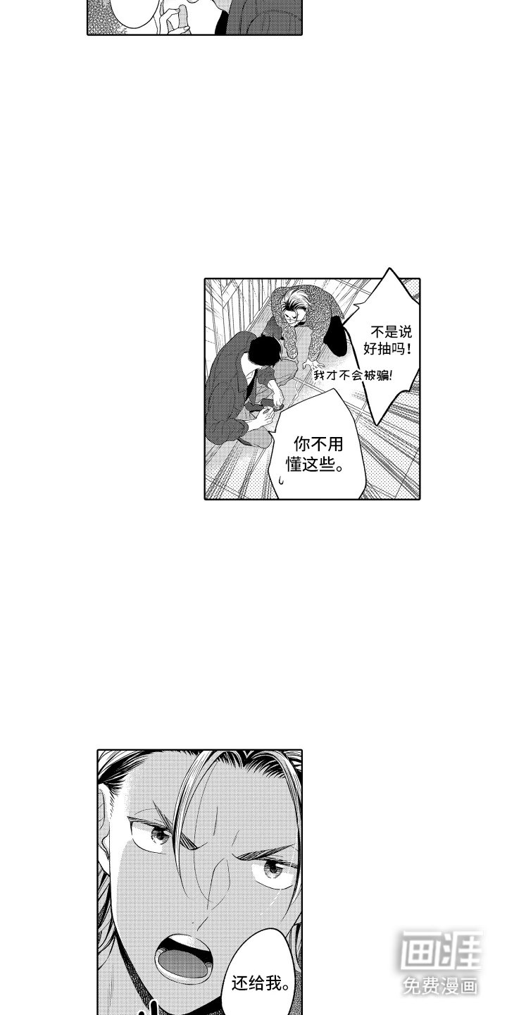 第8章：印象