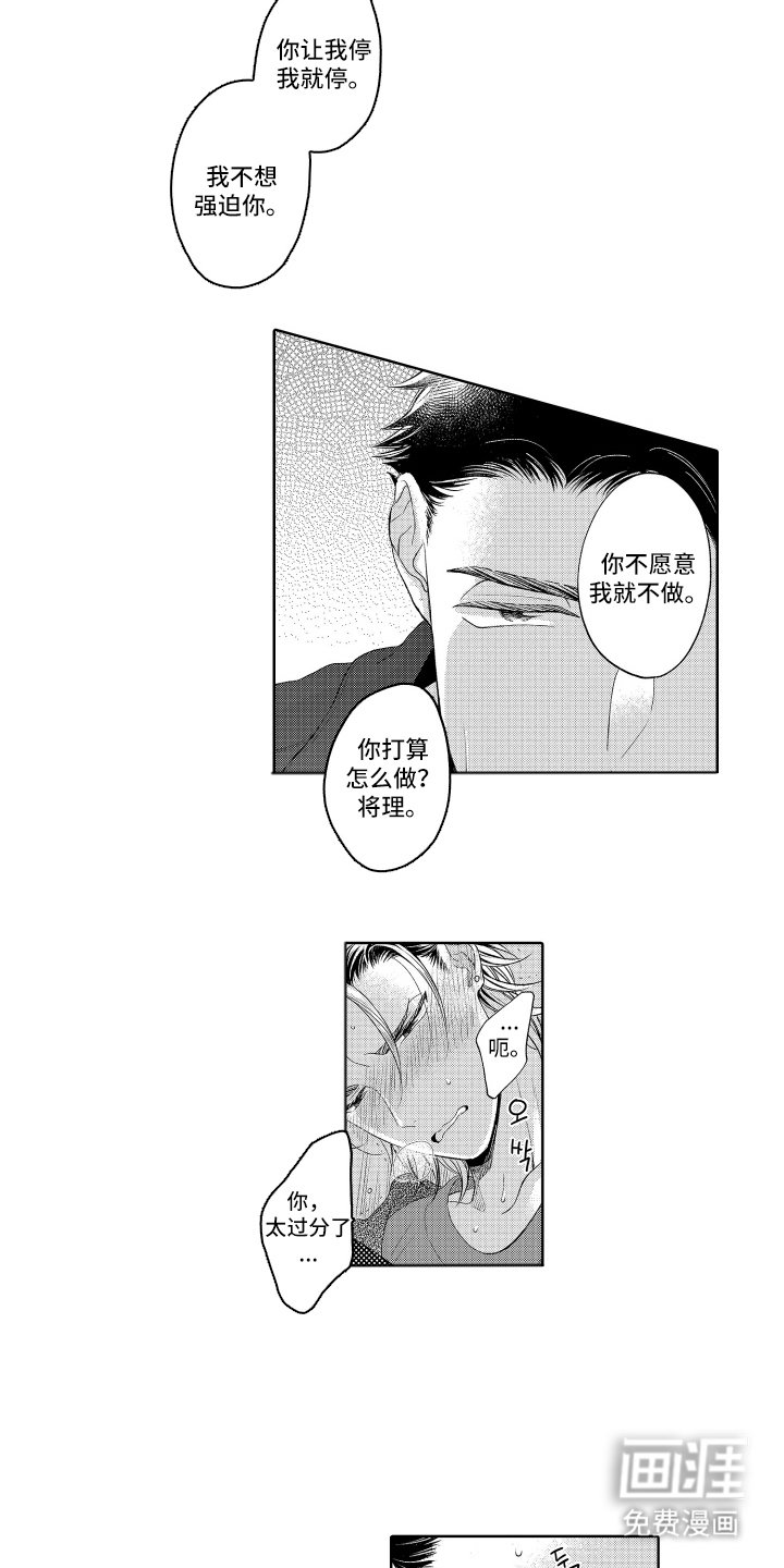 第9章：等你