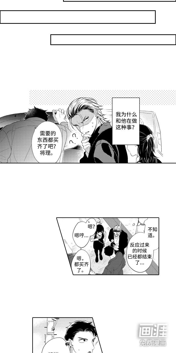 第9章：等你