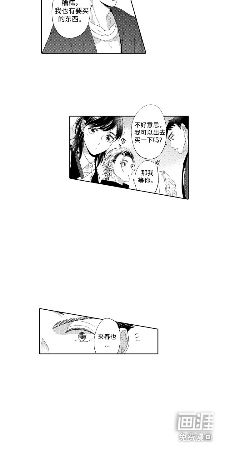 第9章：等你