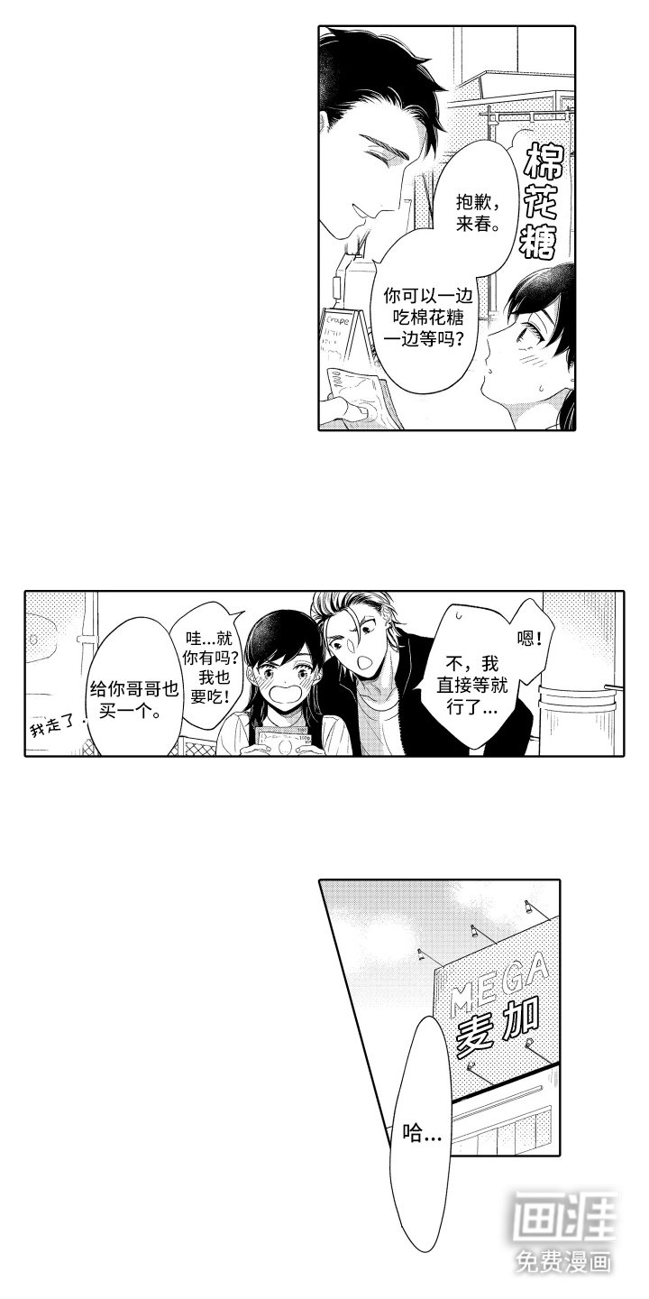 第9章：等你