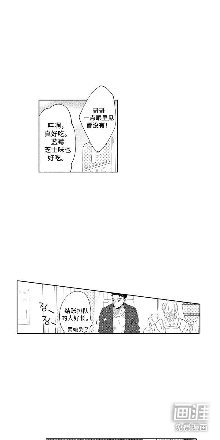 第9章：等你