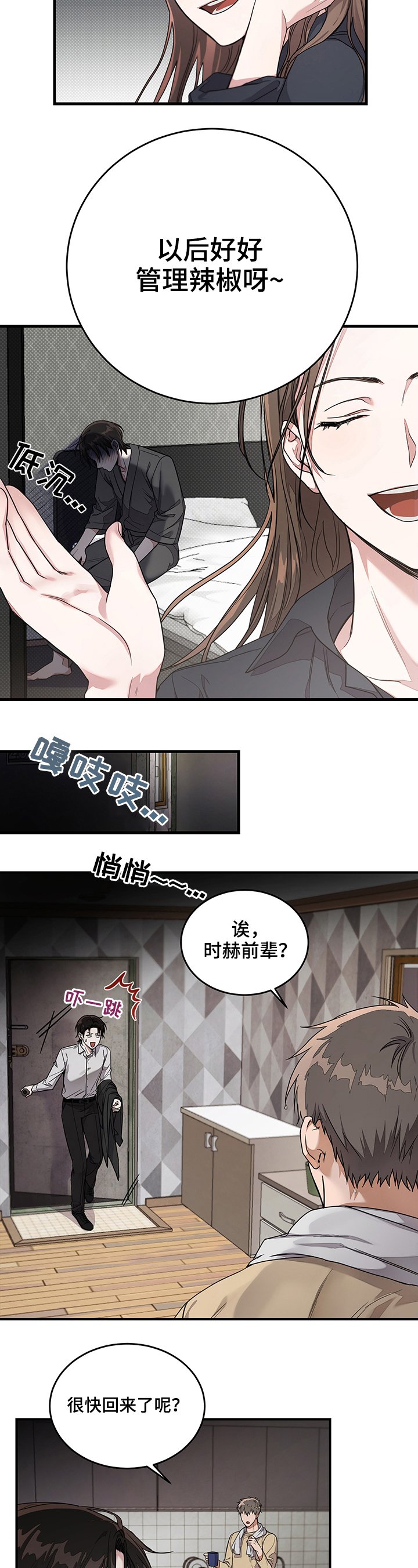 第1章：症状