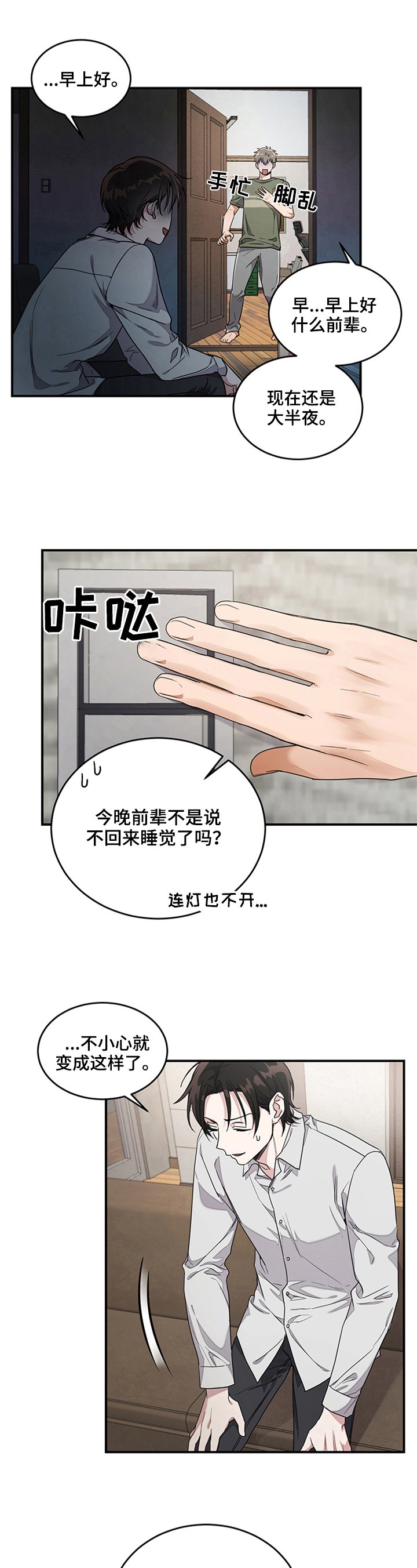 第1章：症状