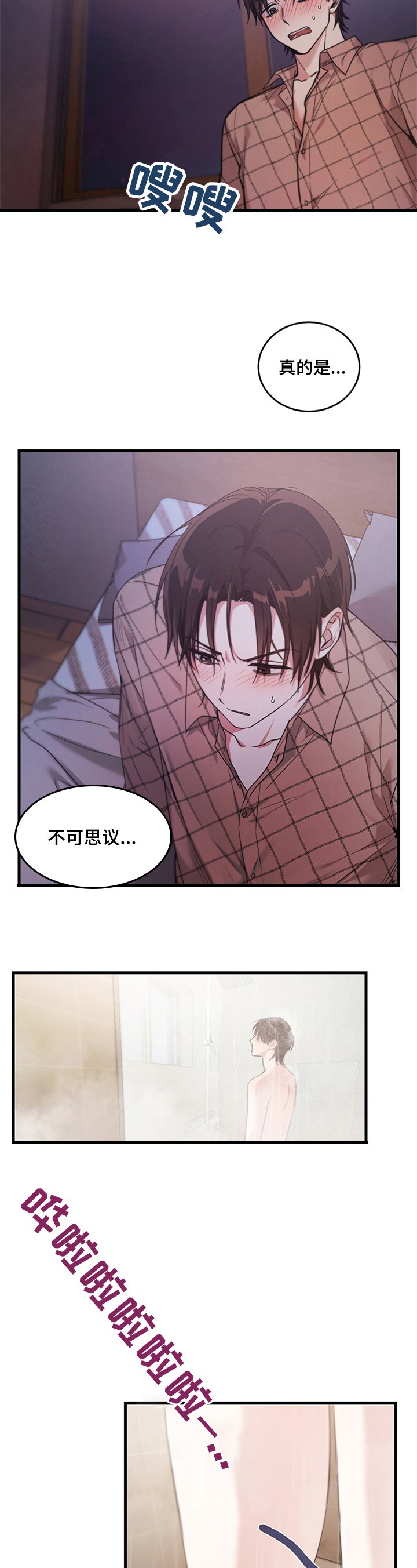 第3章：特别感觉