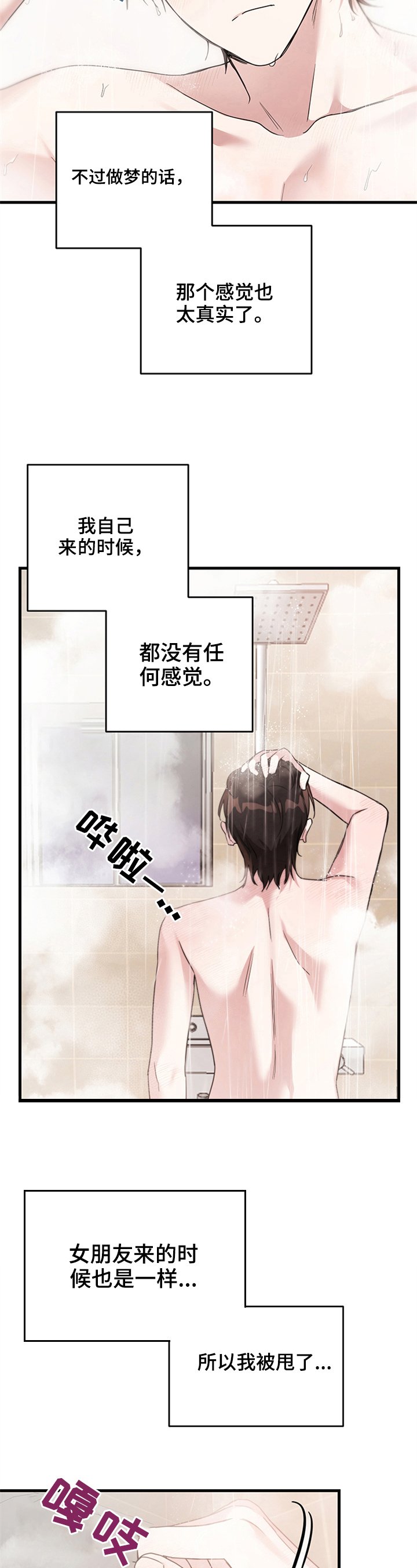 第3章：特别感觉