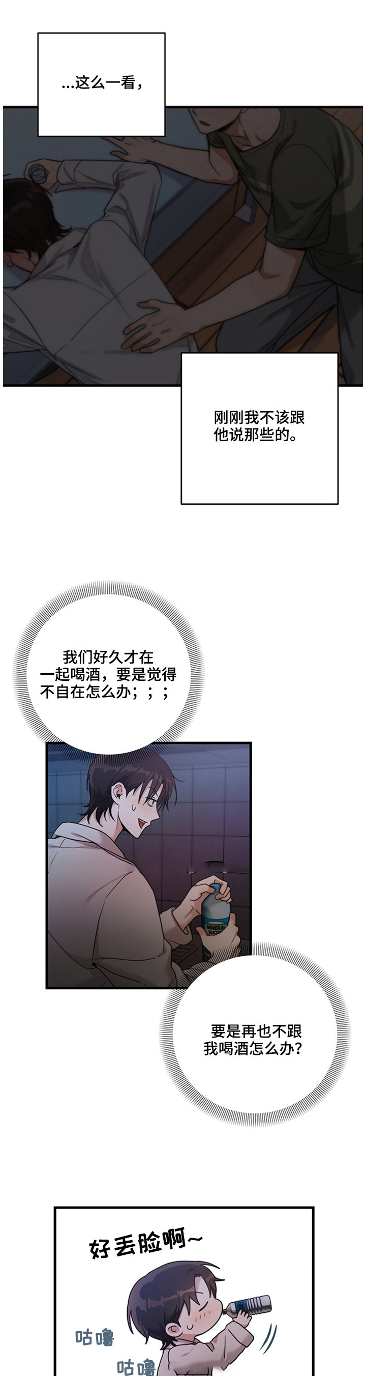第3章：特别感觉