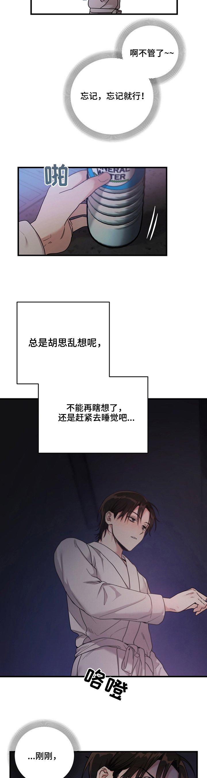第3章：特别感觉