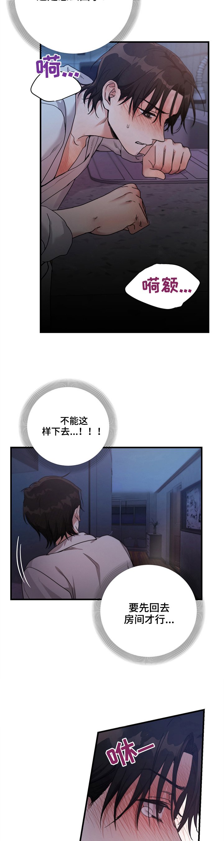 第3章：特别感觉