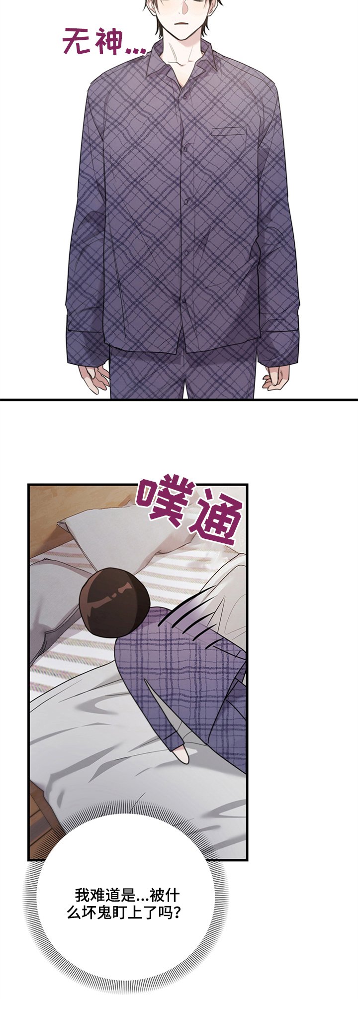第3章：特别感觉