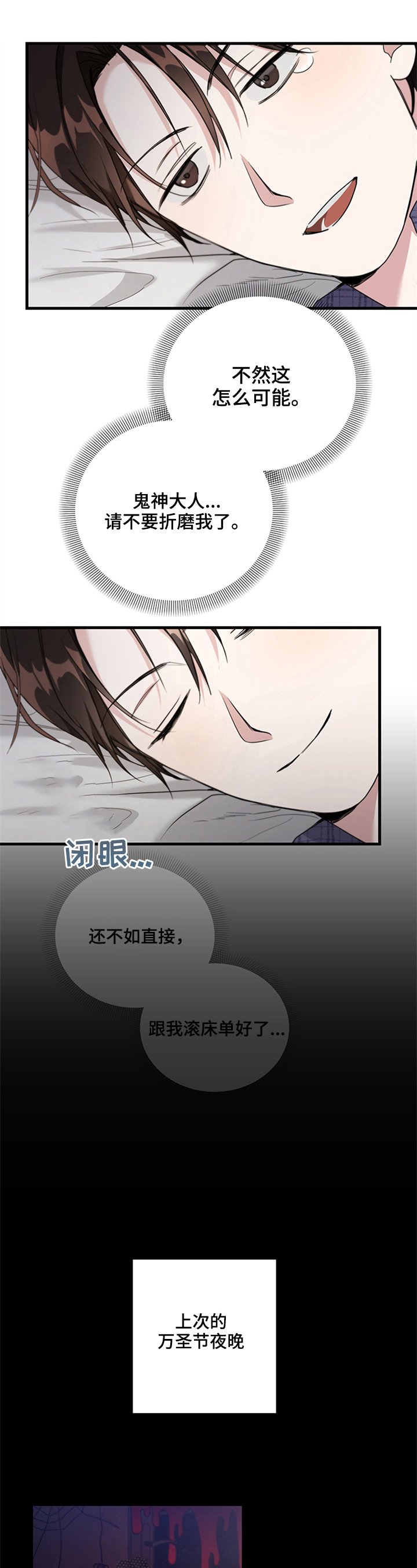 第4章：要糖