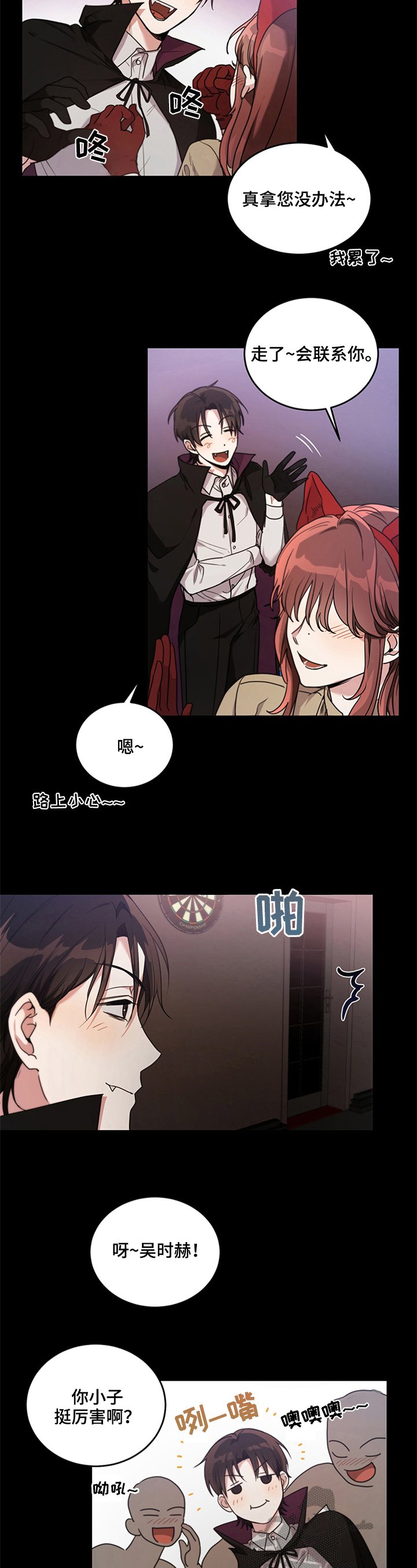 第4章：要糖