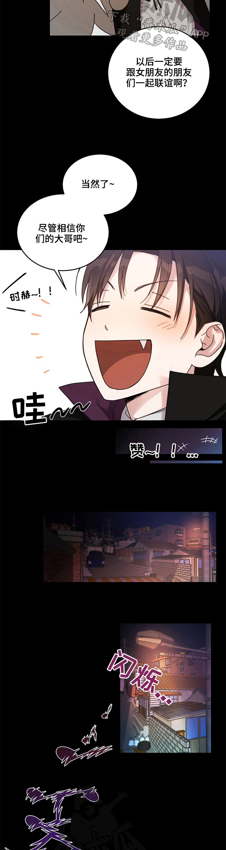 第4章：要糖